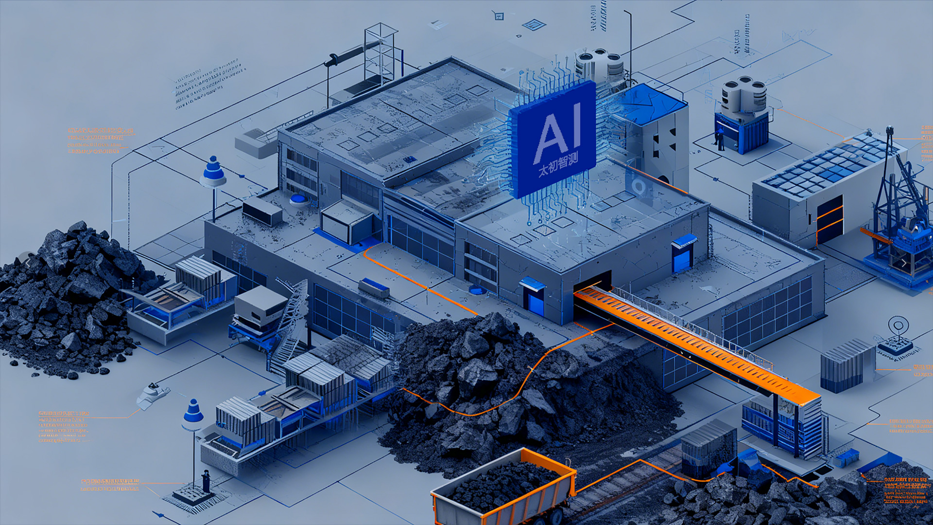 溯·太初之智，见·未来之微